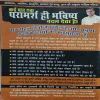 Aadhhatamak Jyotish ( August 2013 )