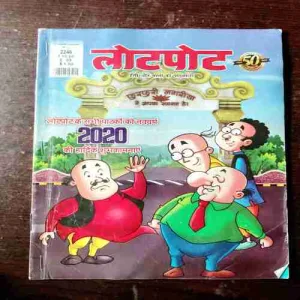 LotPot ( 1-15 January , 2020 )