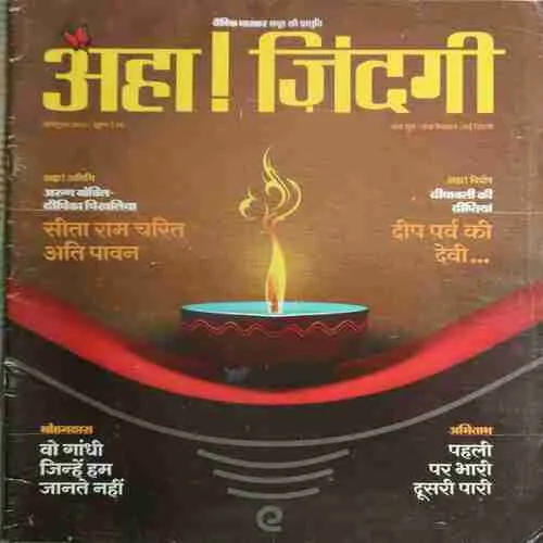 Aha zindagi ! ( October 2019 )