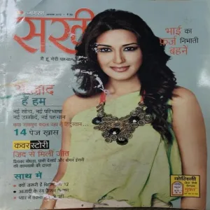 Sakhi - August 2012