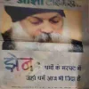 Osho Times ( 1 - 15 December 1994 ) ( Big Magazine ) ( Damaged book )