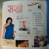 Sakhi - August 2012