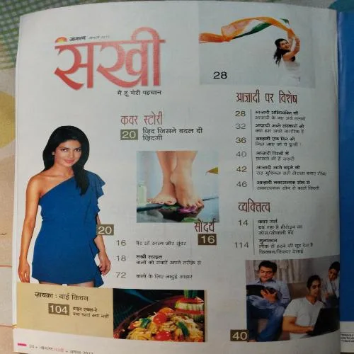 Sakhi - August 2012