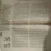 Osho Times ( 1 - 15 December 1994 ) ( Big Magazine ) ( Damaged book )