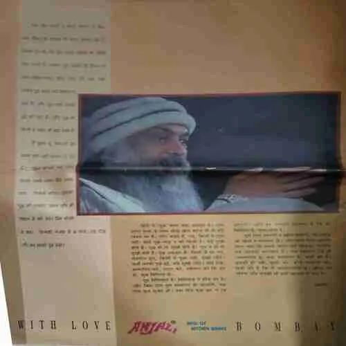 Osho Times ( 1 - 15 December 1994 ) ( Big Magazine ) ( Damaged book )