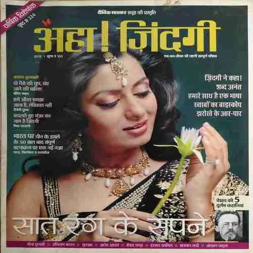 Aha zindagi ! ( 2012 ) Aha zindagi ! ( 2012 )