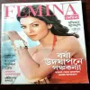 Femina ( July 2014 )