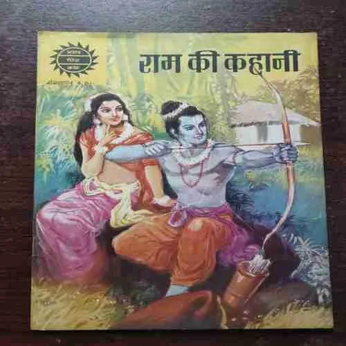 Ram Ki Khhani ( Rs. 6 )