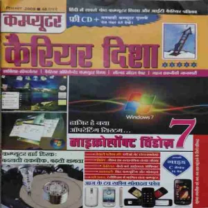 Career Disha ( December 2009 )