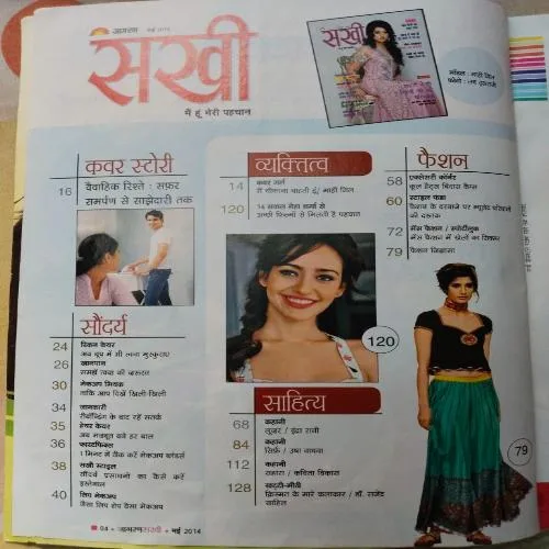 Sakhi - May 2014