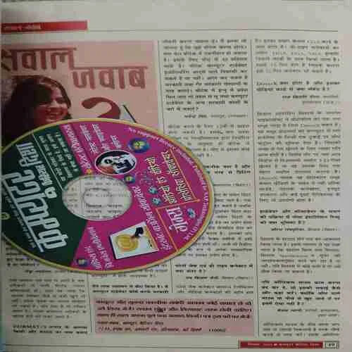 Career Disha ( December 2009 )