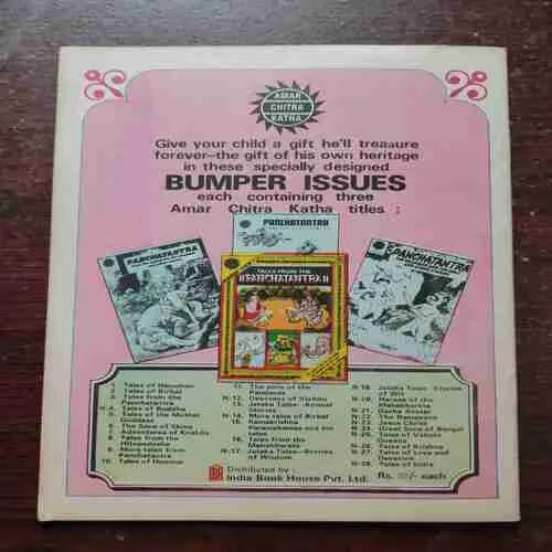 Ram Ki Khhani ( Rs. 6 )