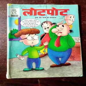 Lotpot ( 16-28 February , 2019 )