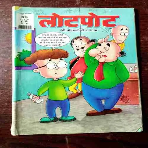 Lotpot ( 16-28 February , 2019 )