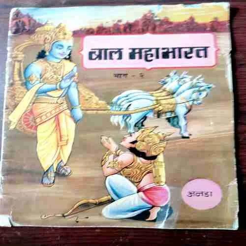 Baal Mahabharat Part - 2