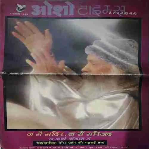 Osho Times ( 1st January 1993 ) ( Big Magazine ) ( Damaged book )