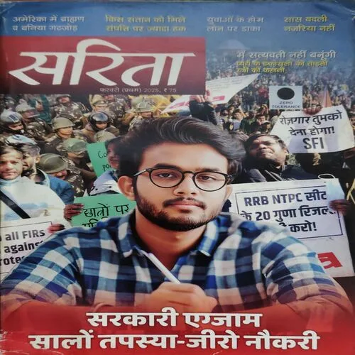 Sarita ( 1st February 2025 )