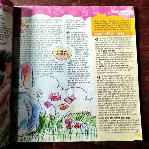 Document 2_5 Bal Bhaskar ( May 1st 2009 )