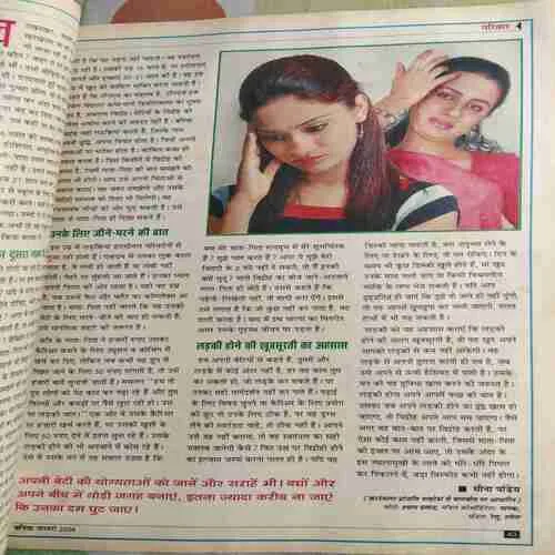 Document 2_50 Vanita ( January 2004 ) ( cut on last page )