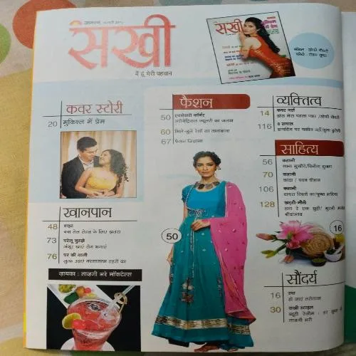 Sakhi - February 2015
