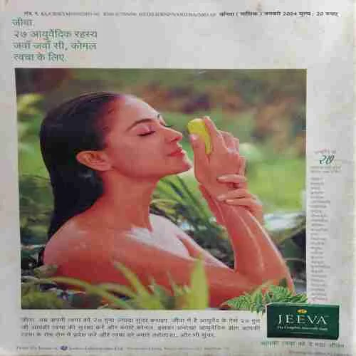 Document 2_51 Vanita ( January 2004 ) ( cut on last page )