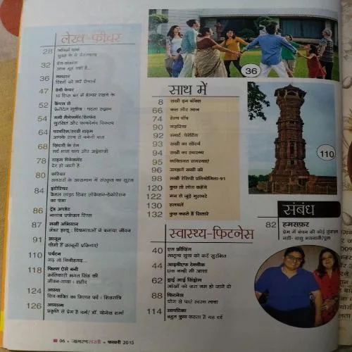 Sakhi - February 2015