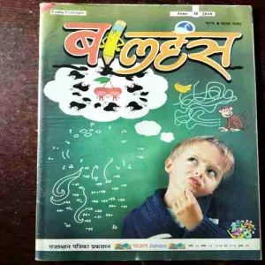 Balhans ( June II 2018 )