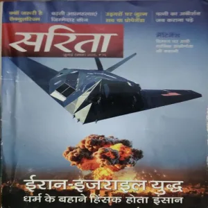 Sarita ( 1st July 2025 )