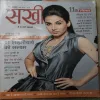 Sakhi - March 2012 (Little cut in right side of front cover)