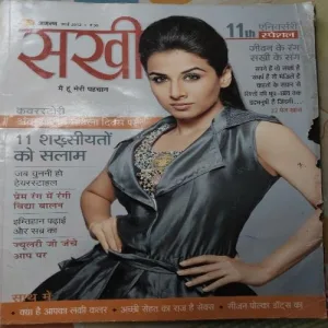 Sakhi - March 2012 (Little cut in right side of front cover)