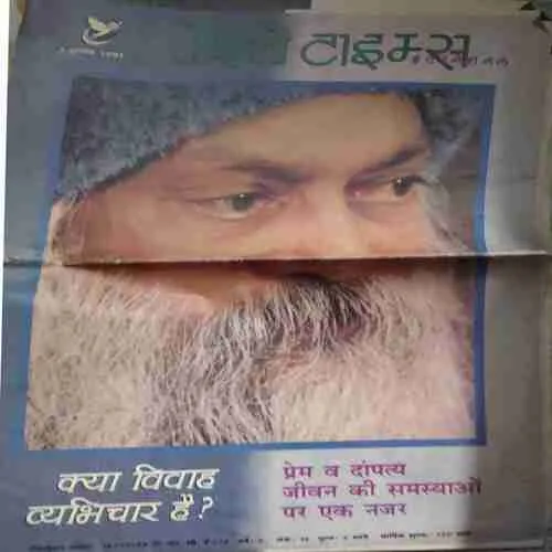 Osho Times ( 1st August 1991 ) ( Big Magazine ) ( Damaged book )