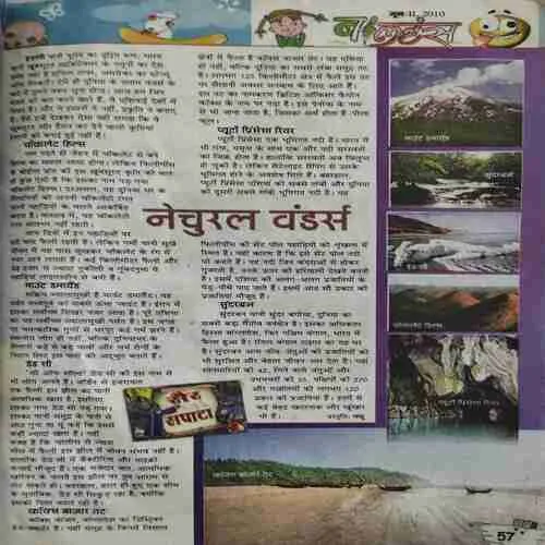 Document 2_54 Balhans ( 2nd June 2010 ) ( Damaged book )