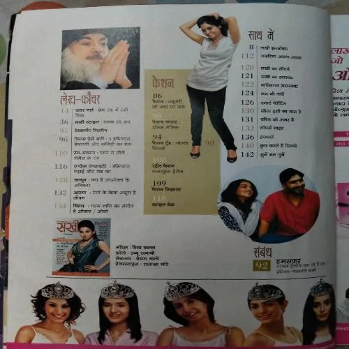 Sakhi - March 2012 (Little cut in right side of front cover)