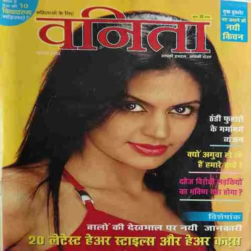 Vanita ( August 2003 ) ( cut on last page )