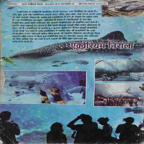 Document 2_55 Balhans ( 2nd June 2010 ) ( Damaged book )