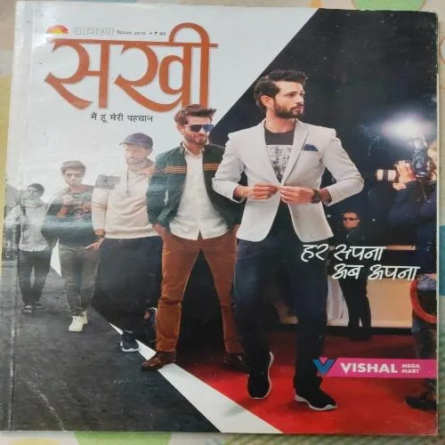 Sakhi - December 2019