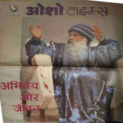 Osho Times ( 1 - 15 April 1995 ) ( Big Magazine ) ( Damaged book )