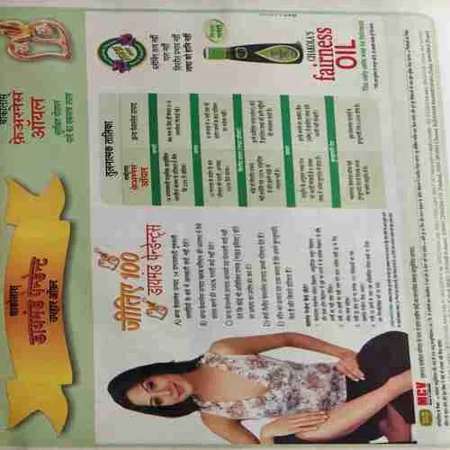 Vanita ( August 2003 ) ( cut on last page )