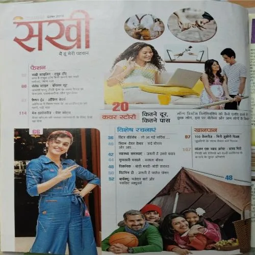 Sakhi - December 2019
