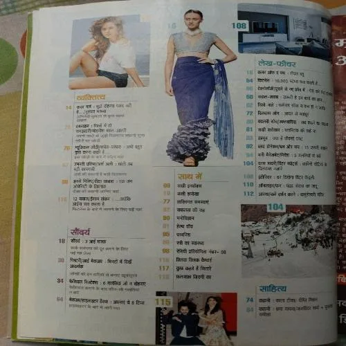 Sakhi - December 2019