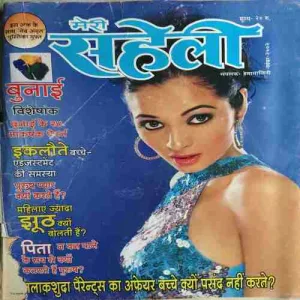 Meri Saheli ( November 2002 )