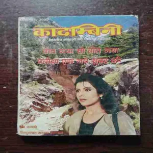 Kadambini ( December 2002 )