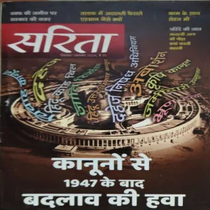 Sarita ( 1st September 2024 )