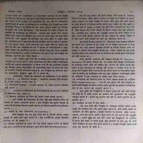 Document 2_59 Homoeogagan ( October - December 1996 )