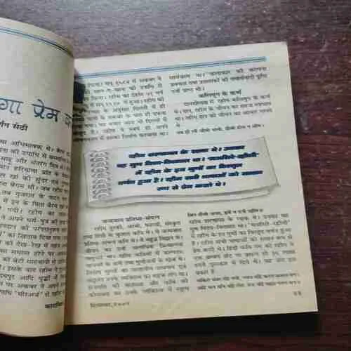 Document 2_59 Kadambini ( December 2002 )