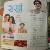 Sakhi - April 2012