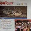 Document 2_59 Sarita ( 1st September 2024 )