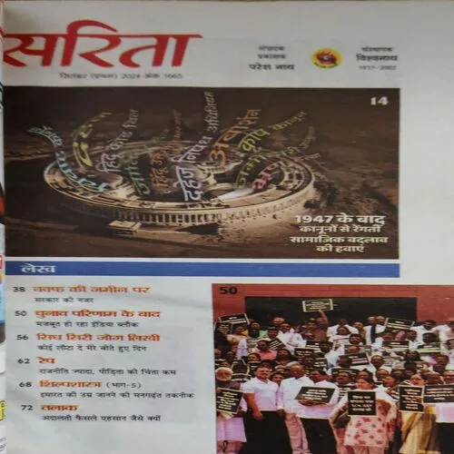 Document 2_59 Sarita ( 1st September 2024 )