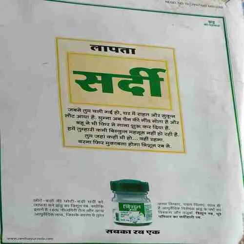 Meri Saheli ( November 2002 ) ( cut on Front page )