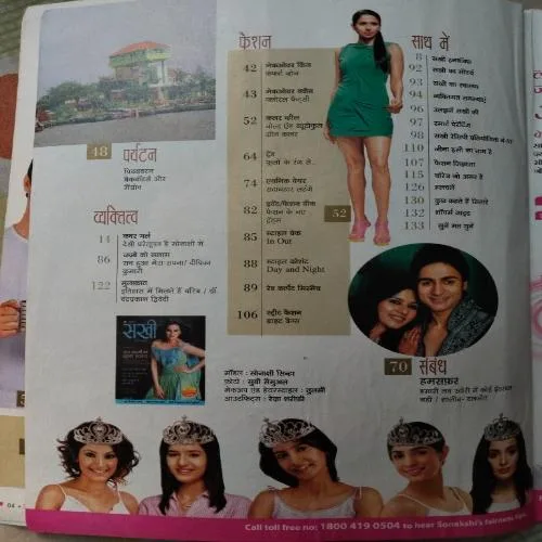 Sakhi - April 2012
